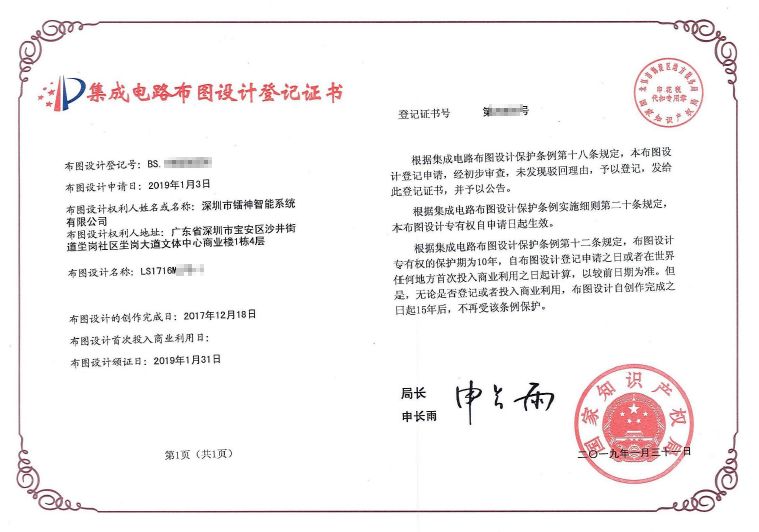 鐳神智能亮相2019高交會，激光雷達技術引領集成電路設計新浪潮